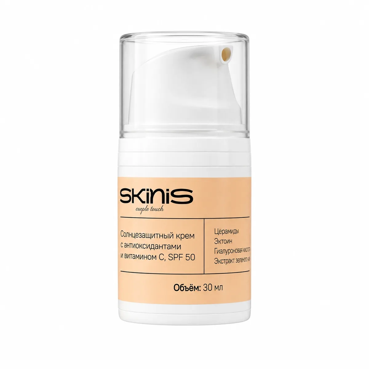 Солнцезащитный крем SPF 50 с антиоксидантами и витамином C