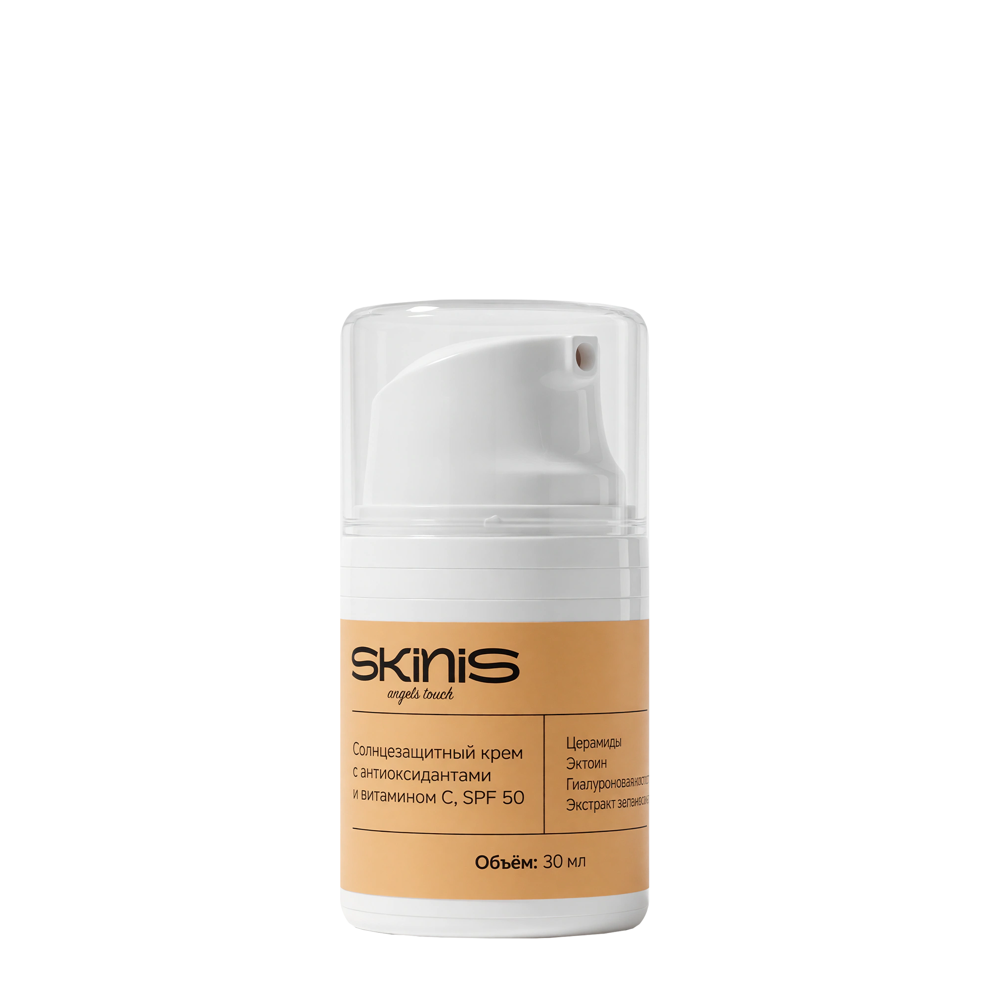 Солнцезащитный крем SPF 50 с антиоксидантами и витамином C