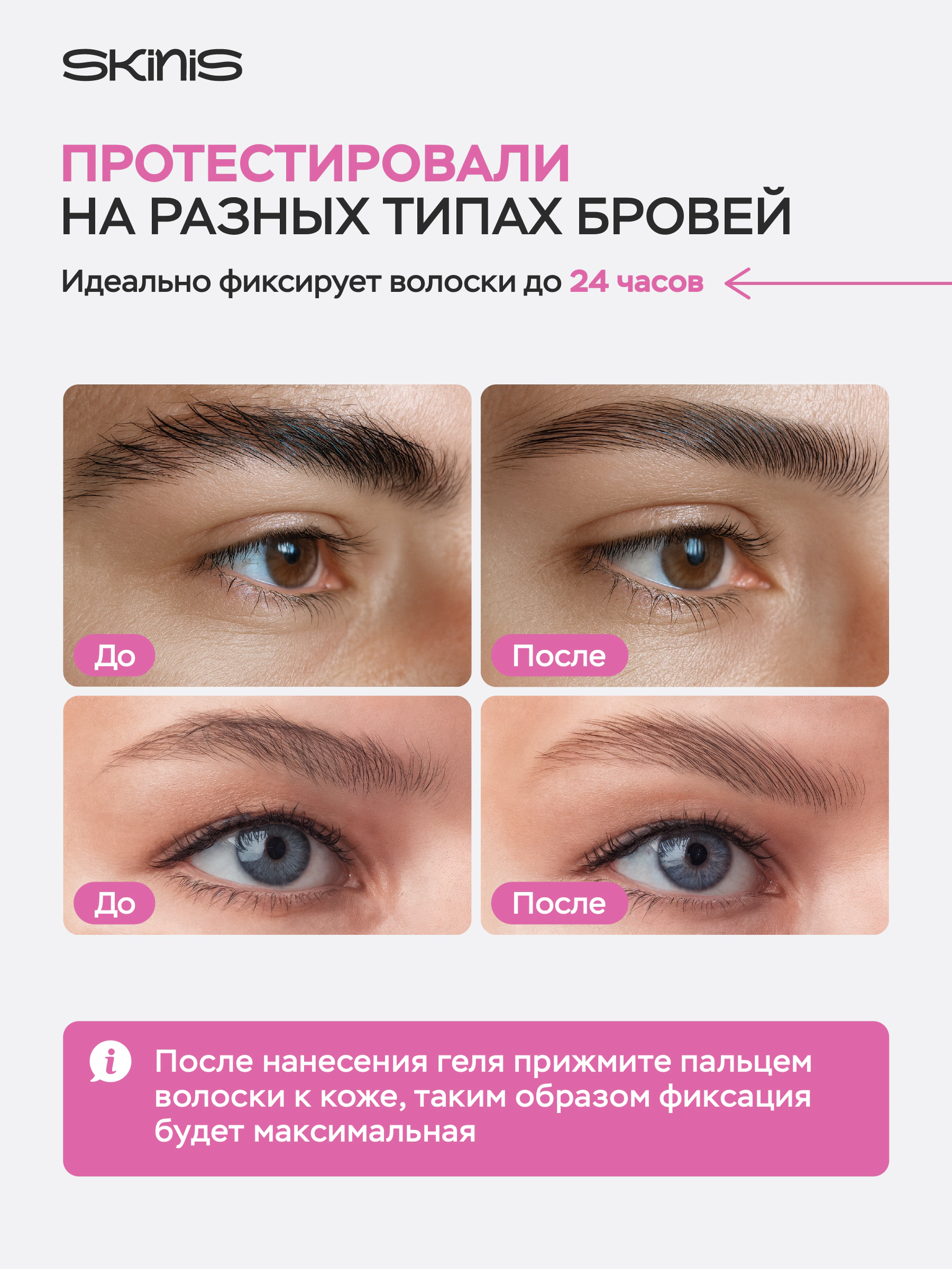 Гель для бровей Fix Up Gel BROWIST фото 2