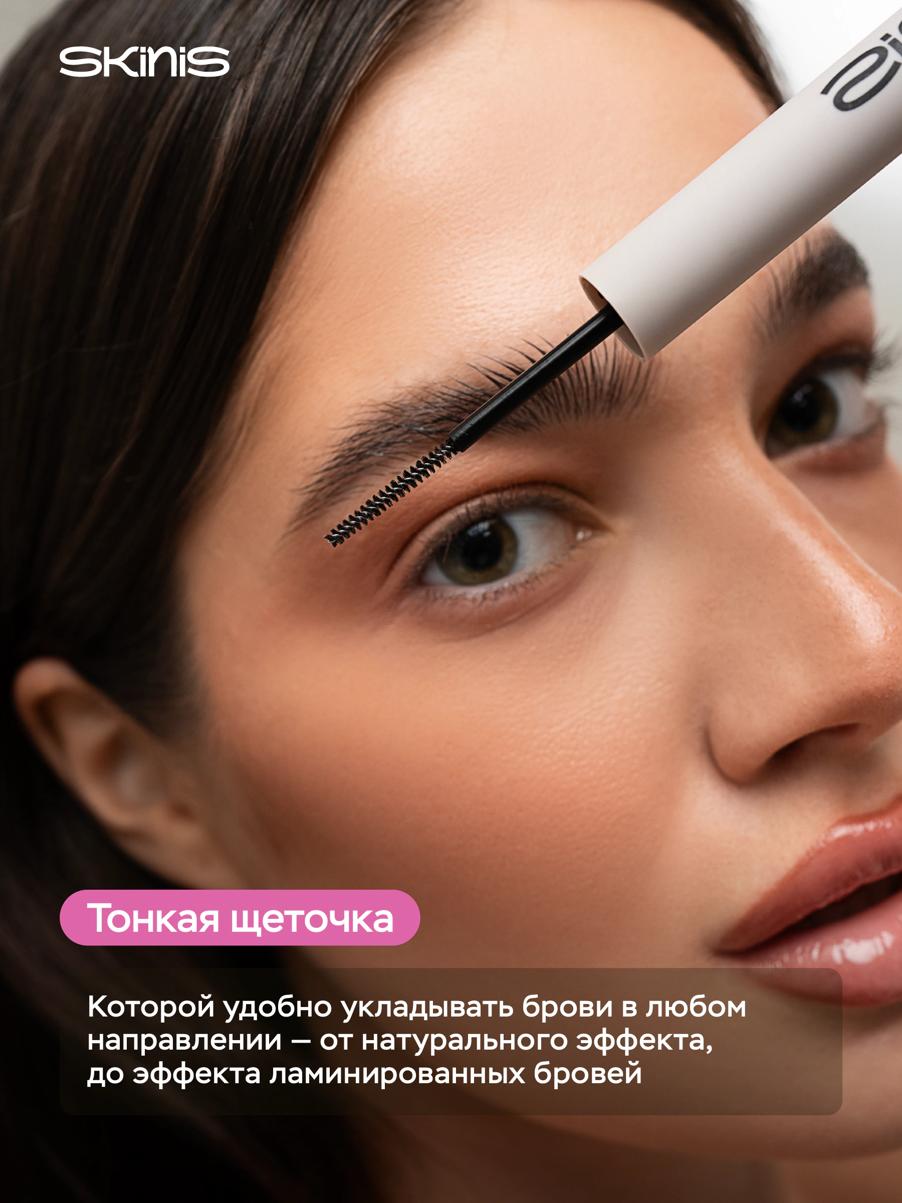 Гель для бровей Fix Up Gel BROWIST фото 5