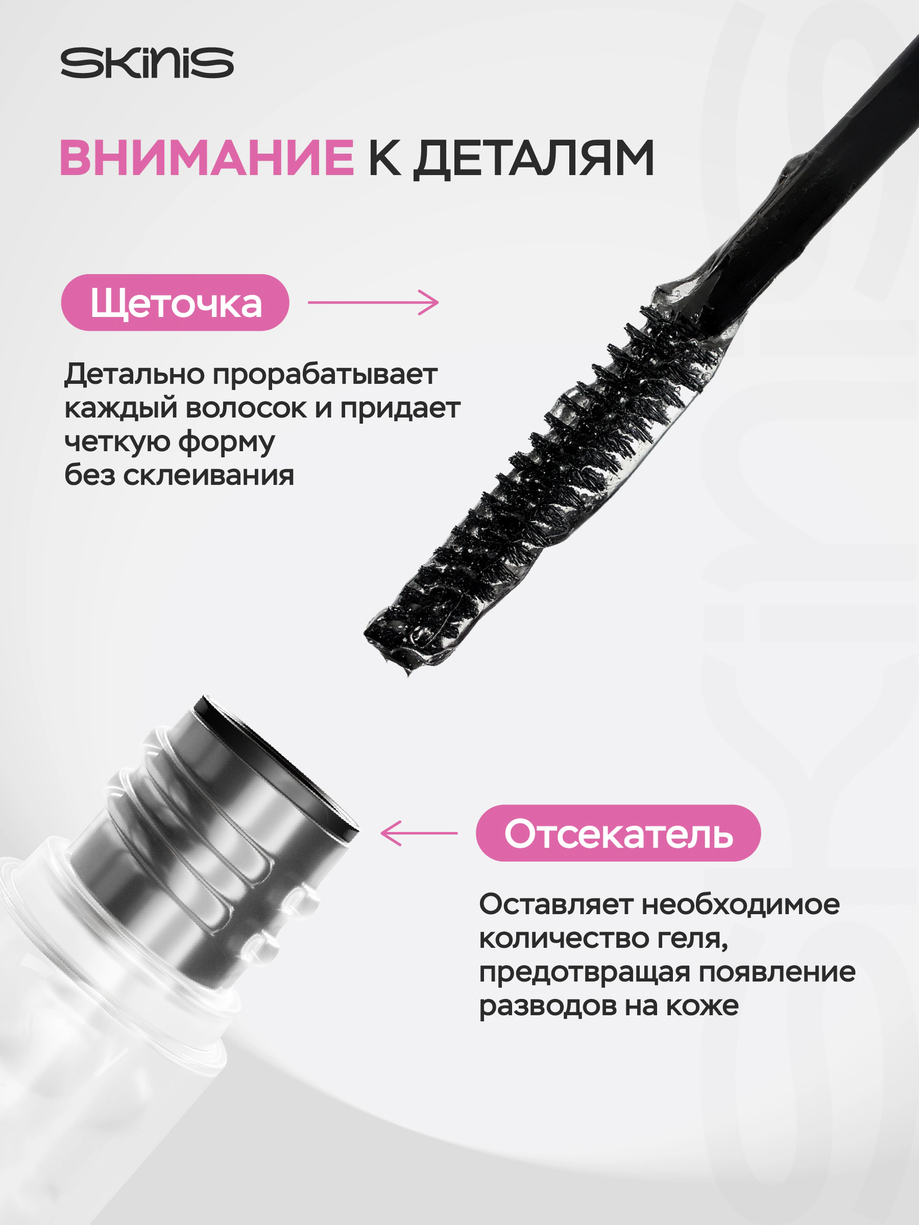 Гель для бровей Fix Up Gel BROWIST фото 4
