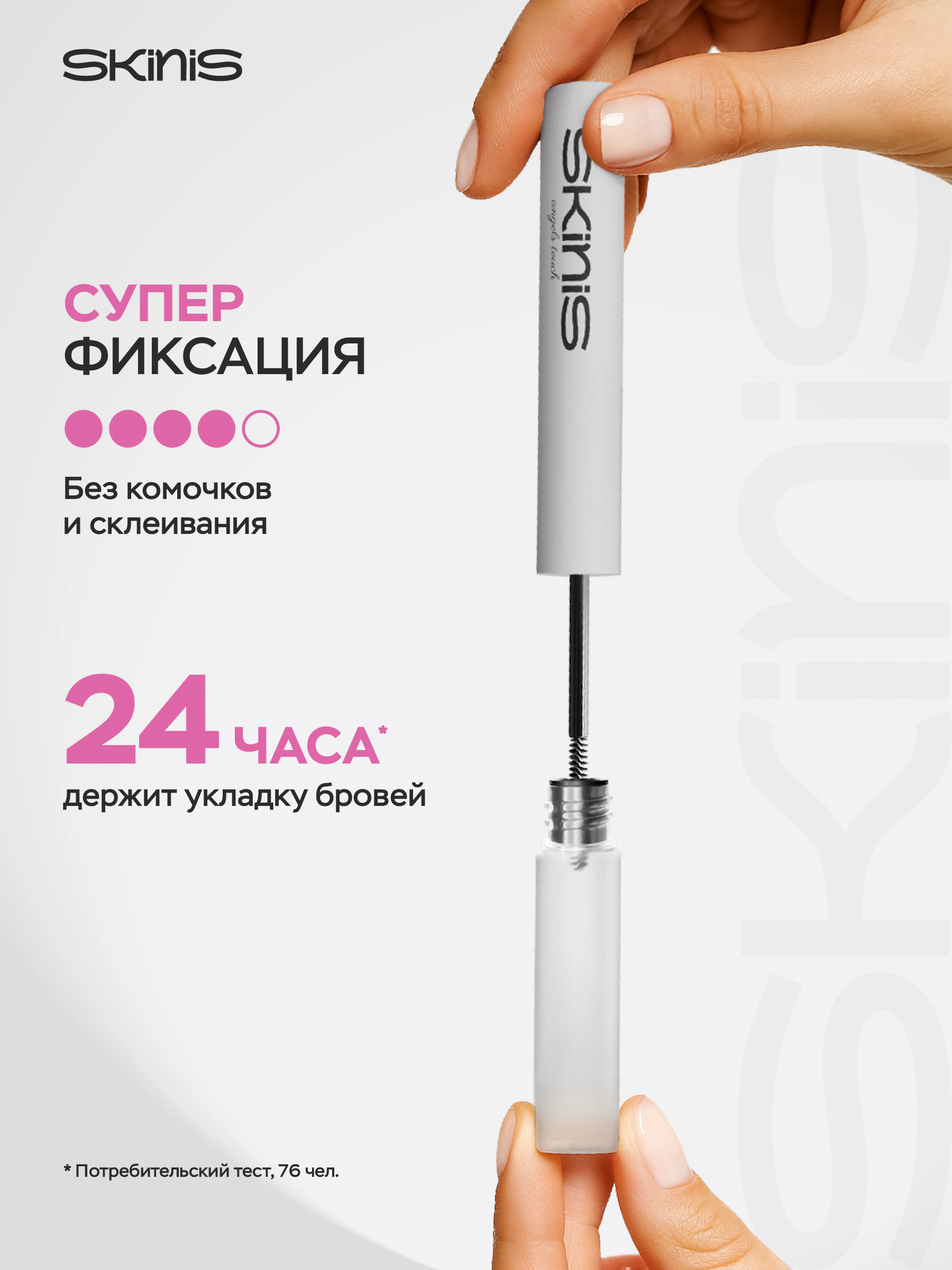 Гель для бровей Fix Up Gel BROWIST фото 6