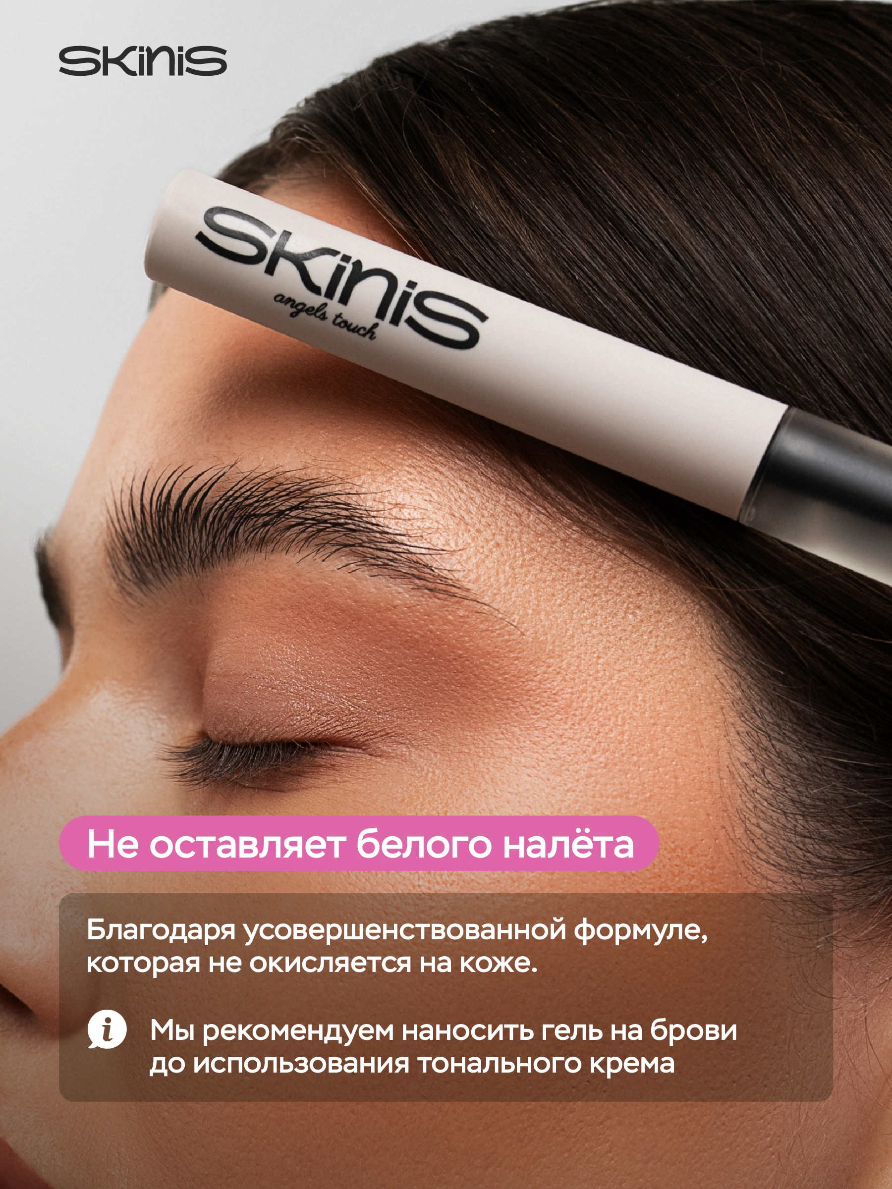 Гель для бровей Fix Up Gel BROWIST фото 10