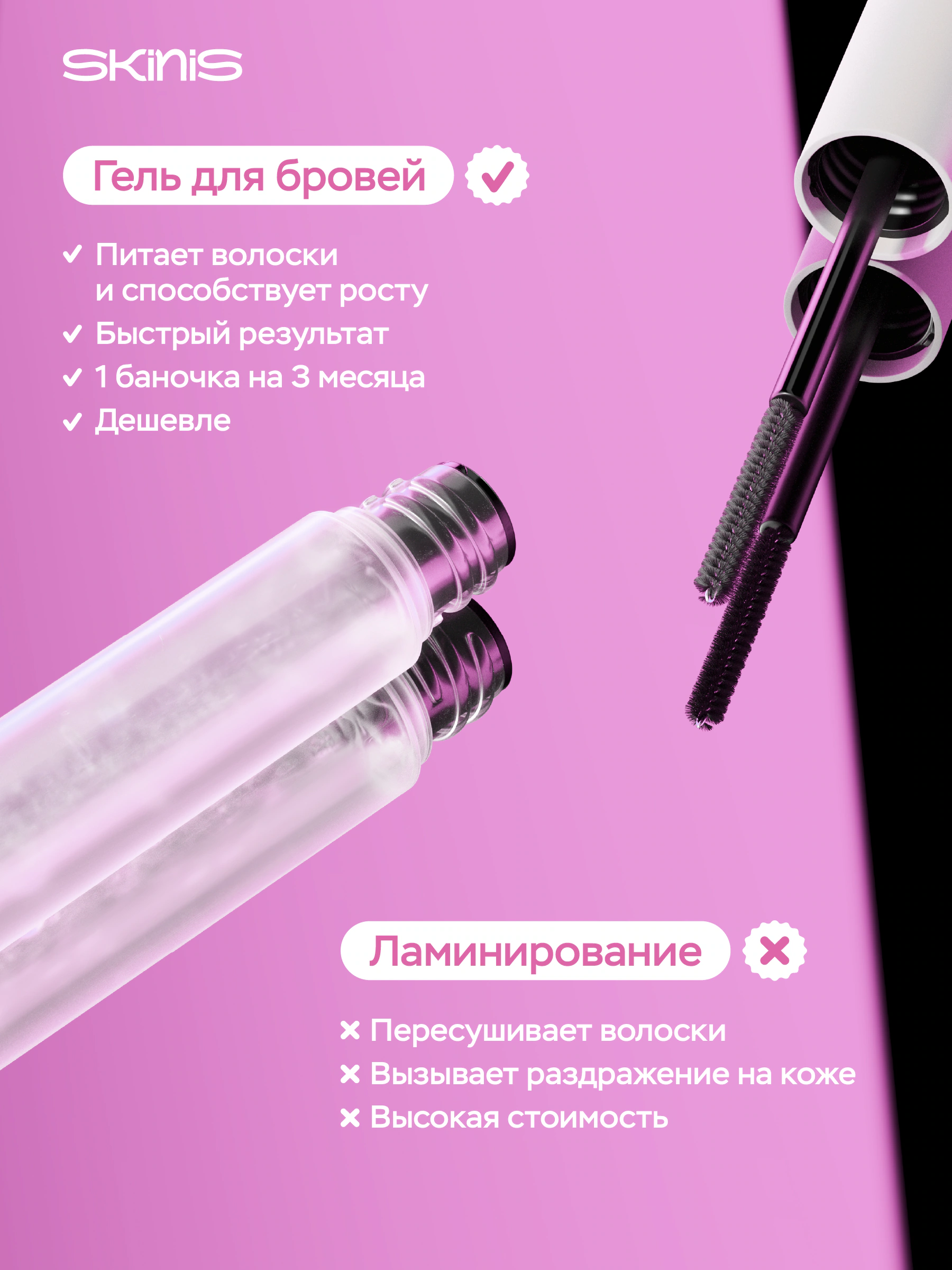 Гель для бровей Fix Up Gel BROWIST фото 9