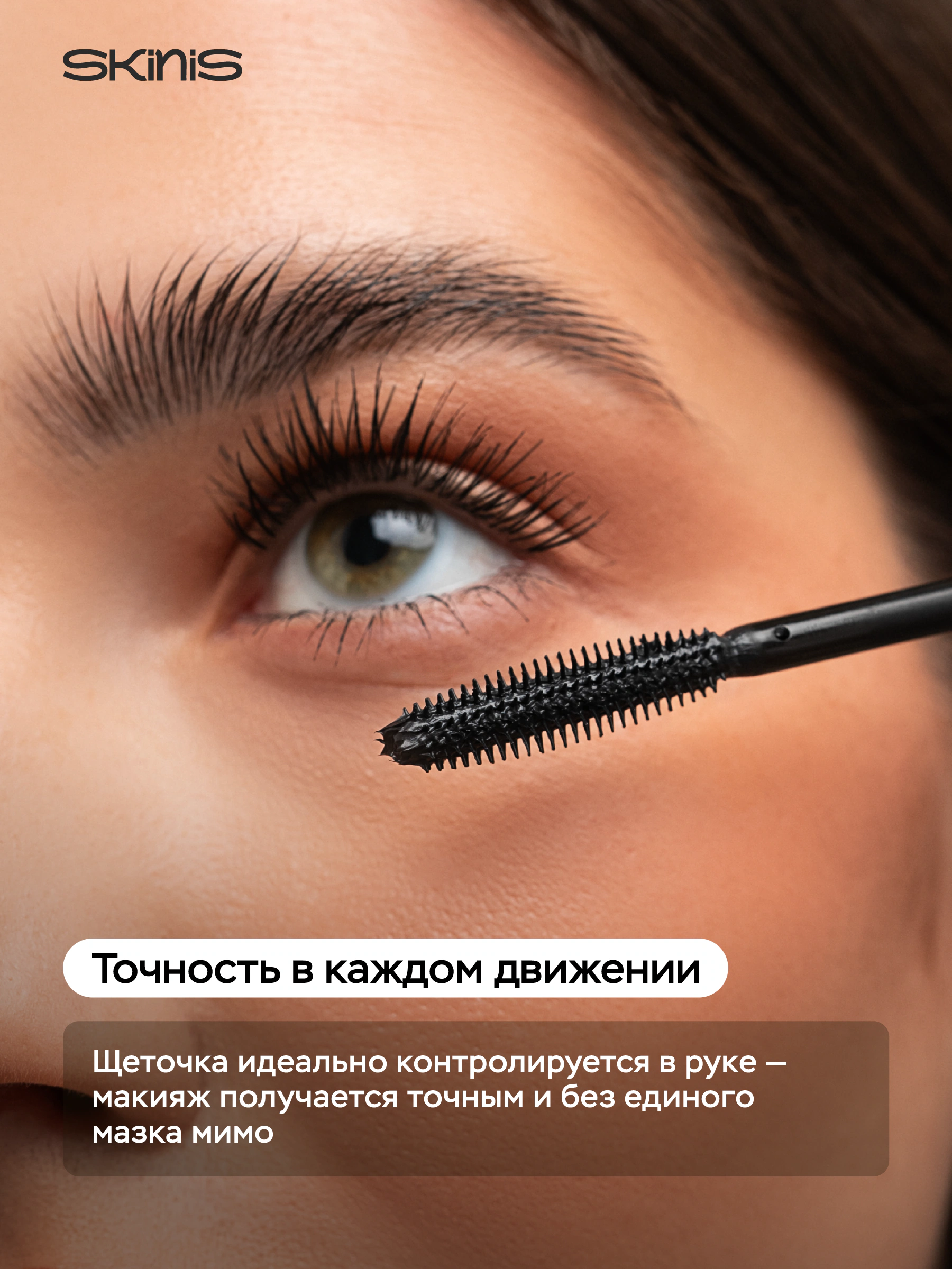 Тушь для ресниц REZONANCE фото 5