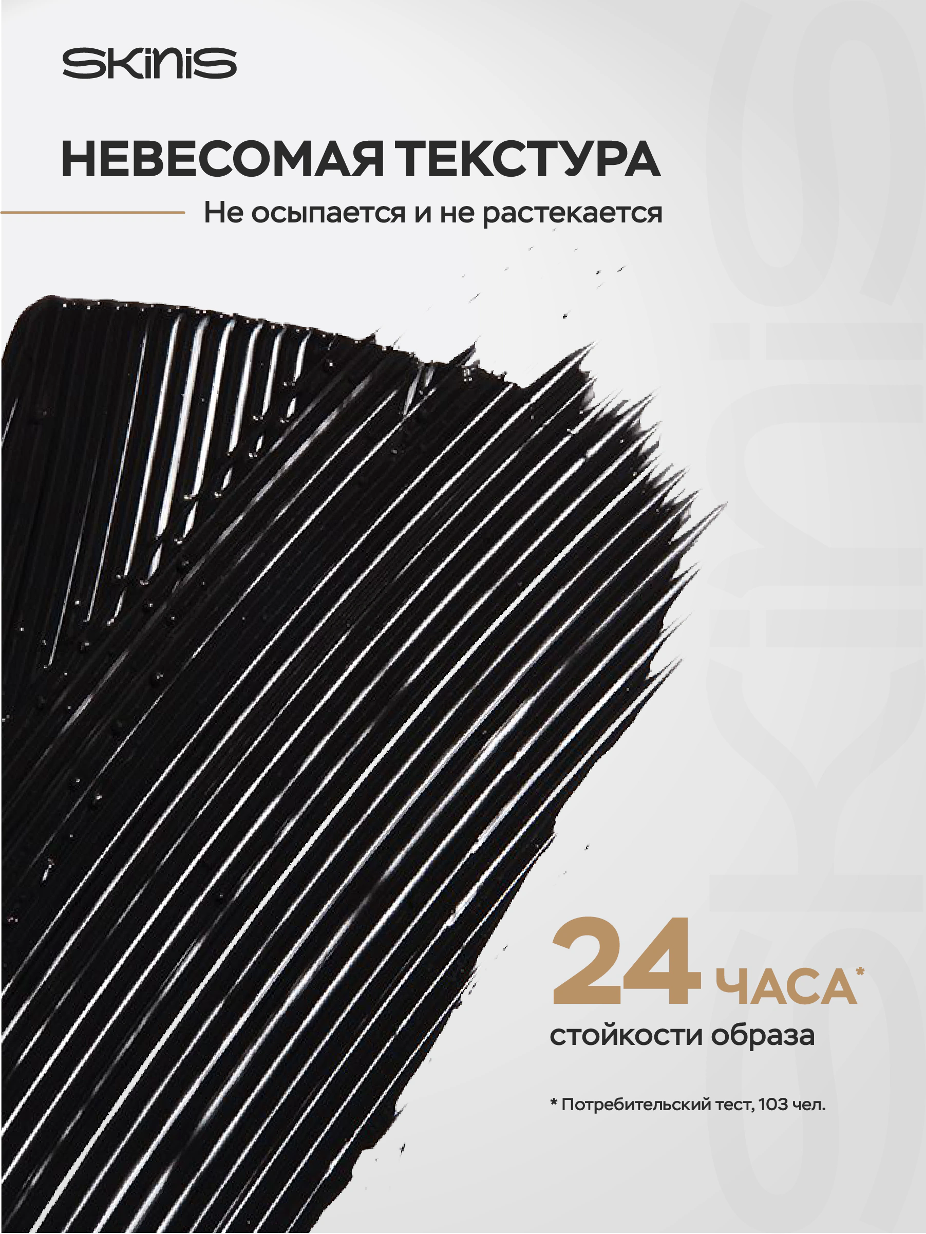 Тушь для ресниц REZONANCE фото 6