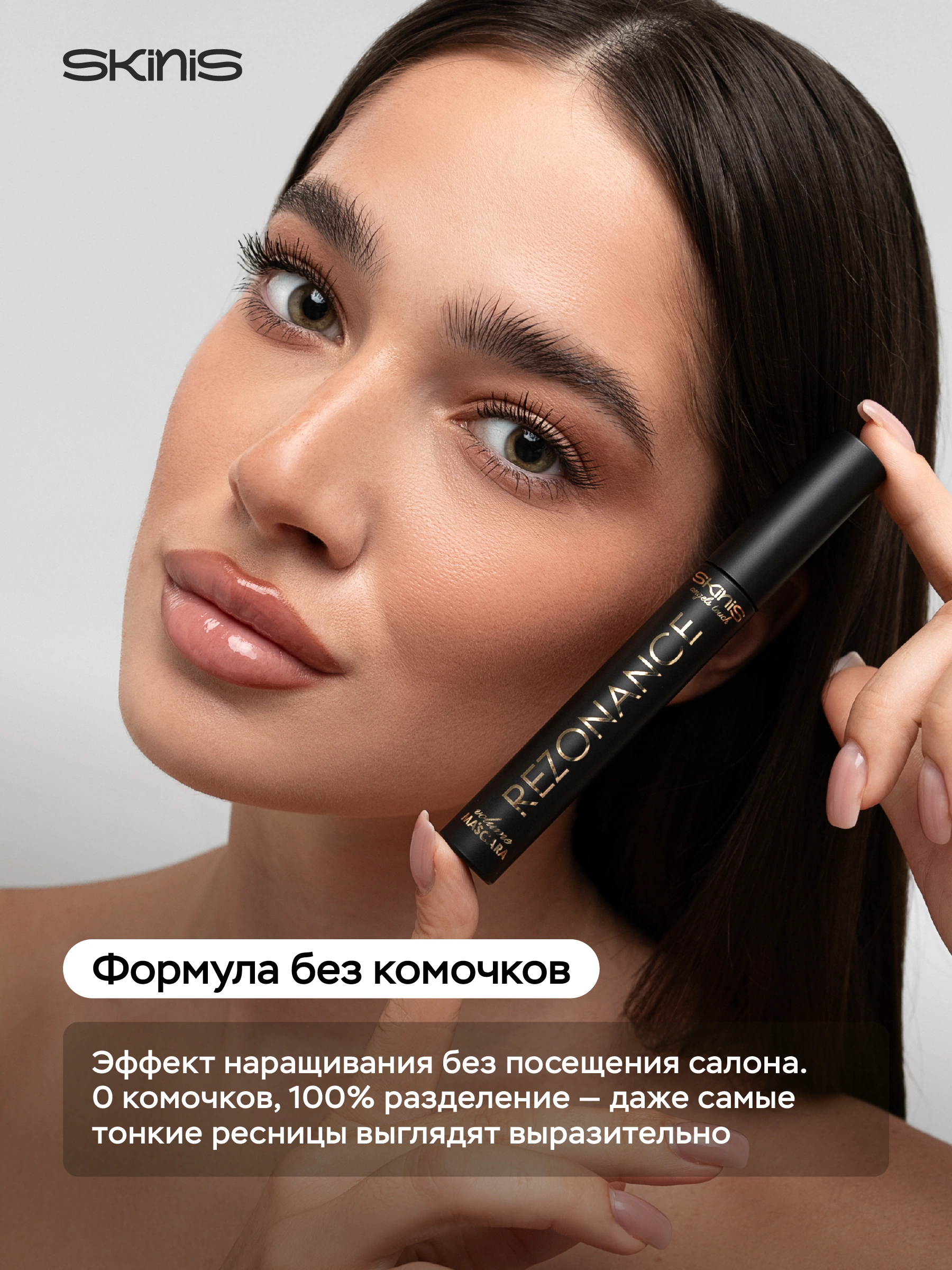 Тушь для ресниц REZONANCE фото 7