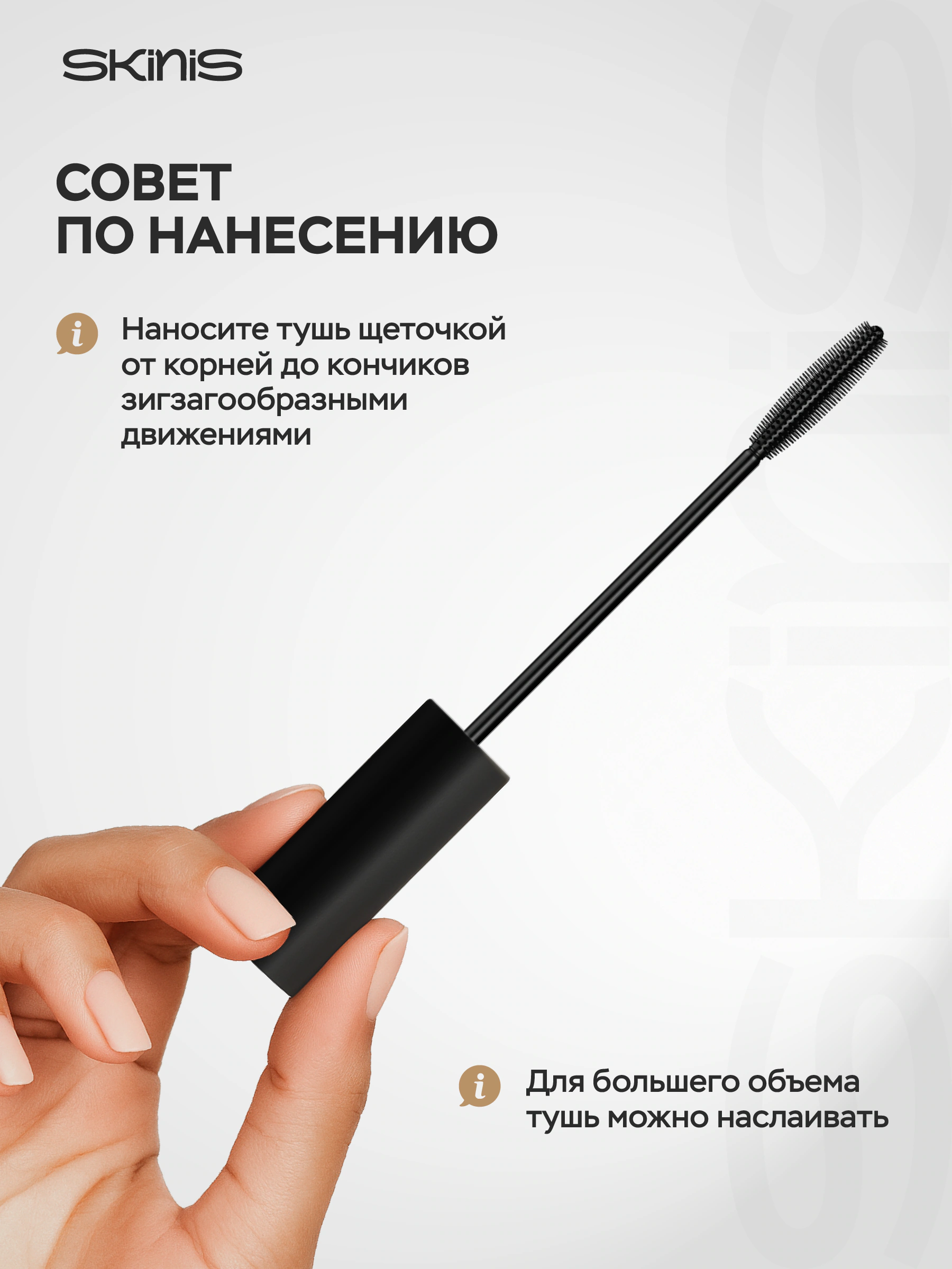 Тушь для ресниц REZONANCE фото 8