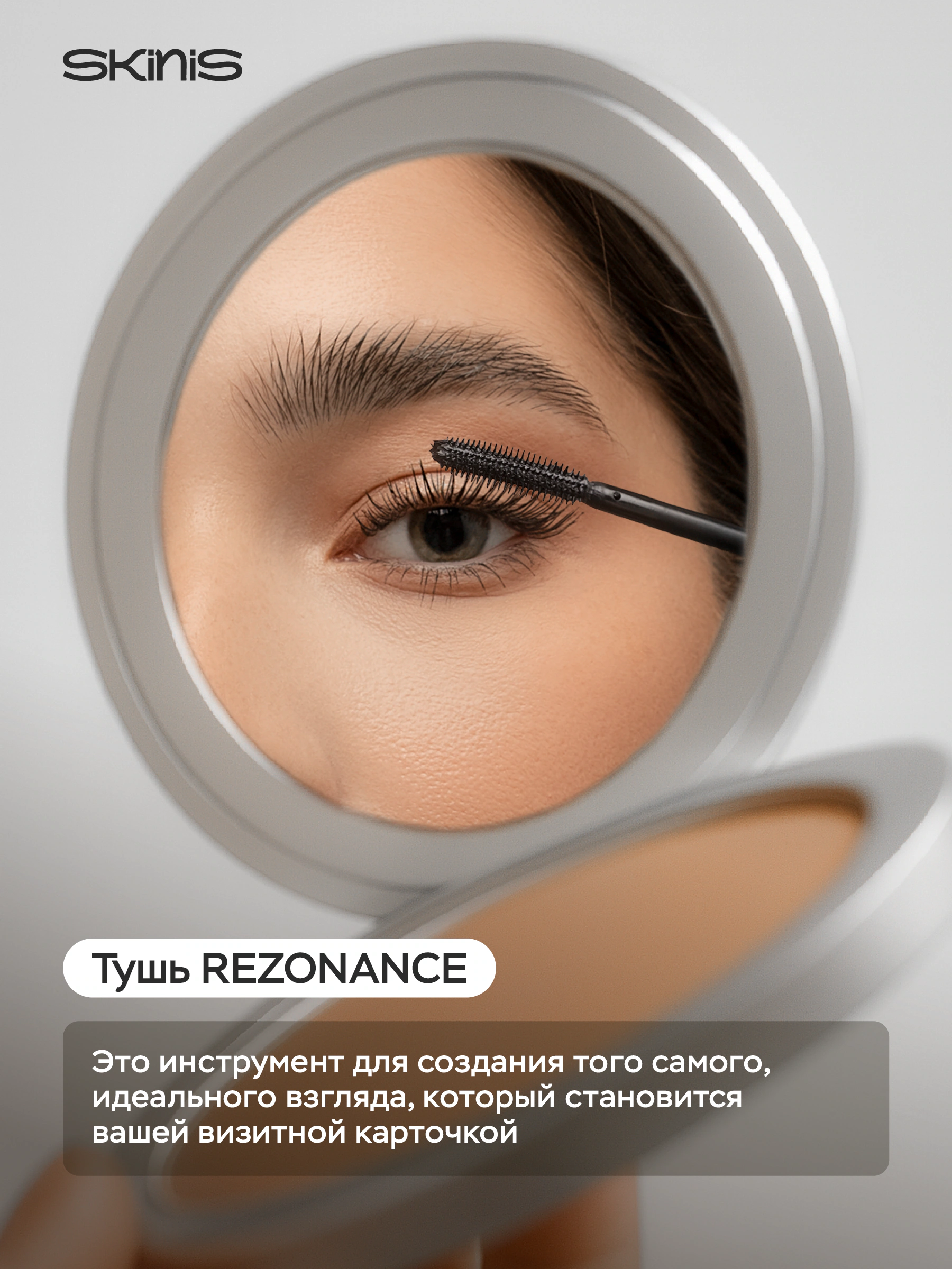 Тушь для ресниц REZONANCE фото 9