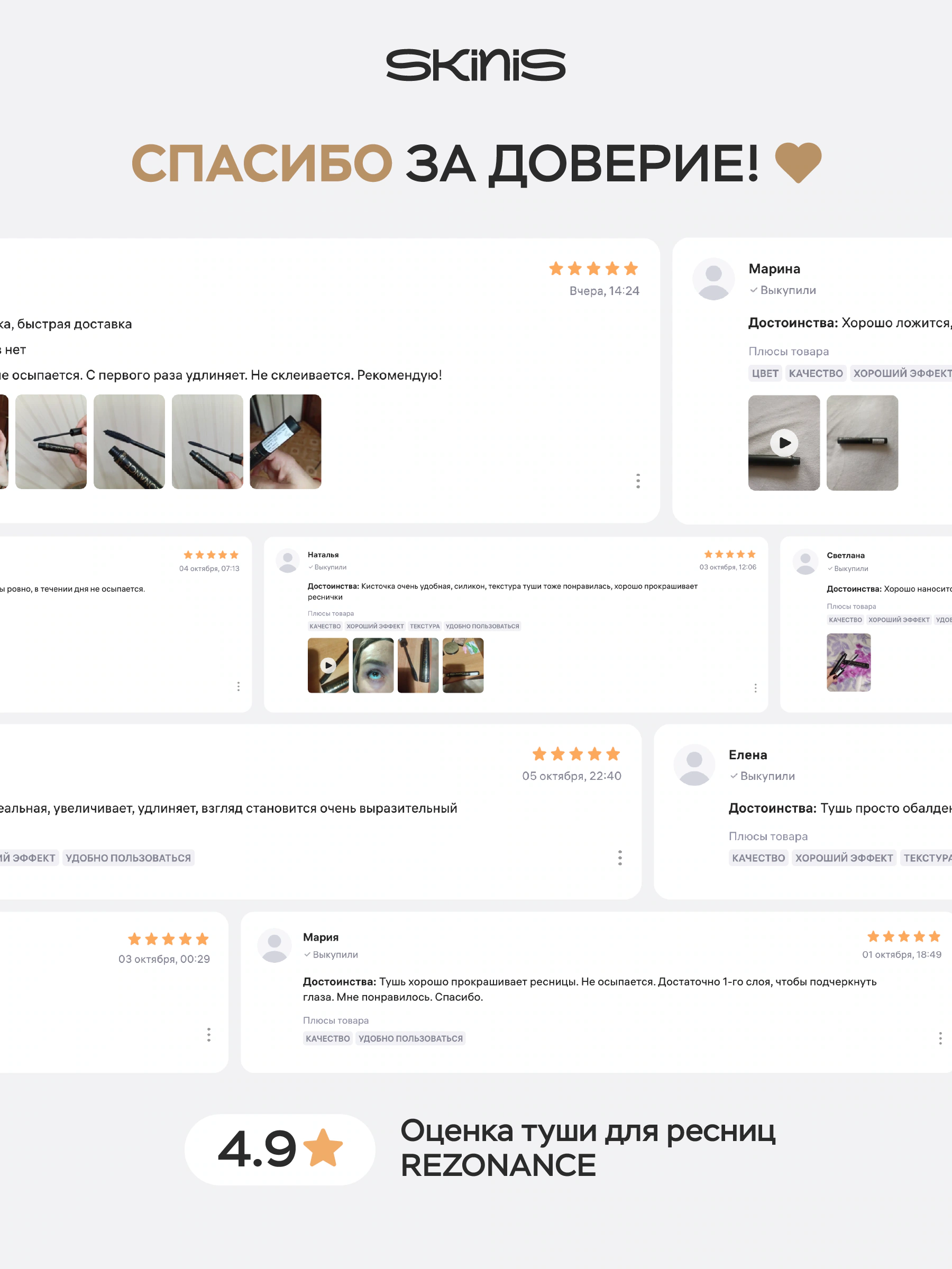 Тушь для ресниц REZONANCE фото 12
