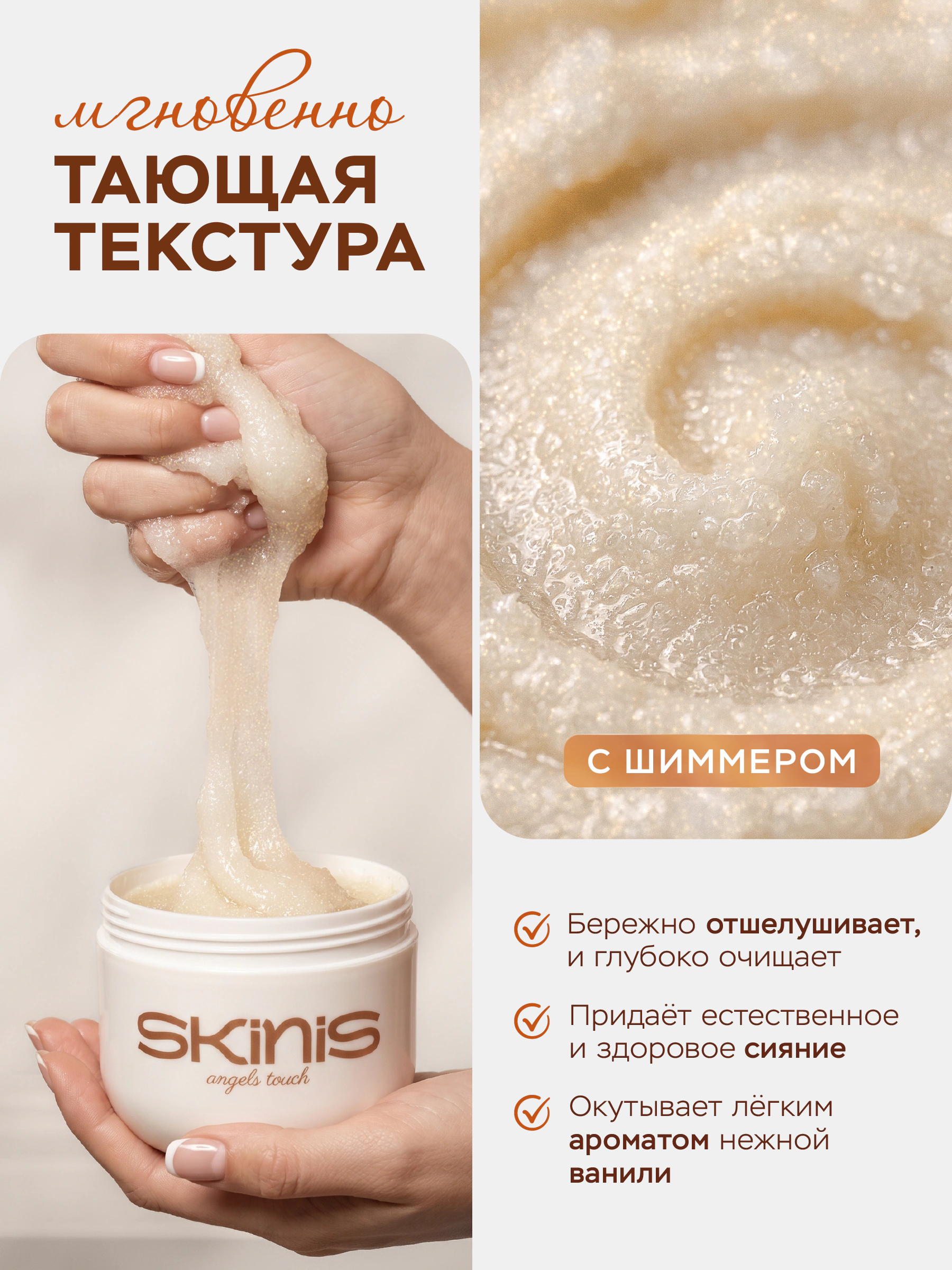 Натуральный скраб для тела с шиммером фото 2