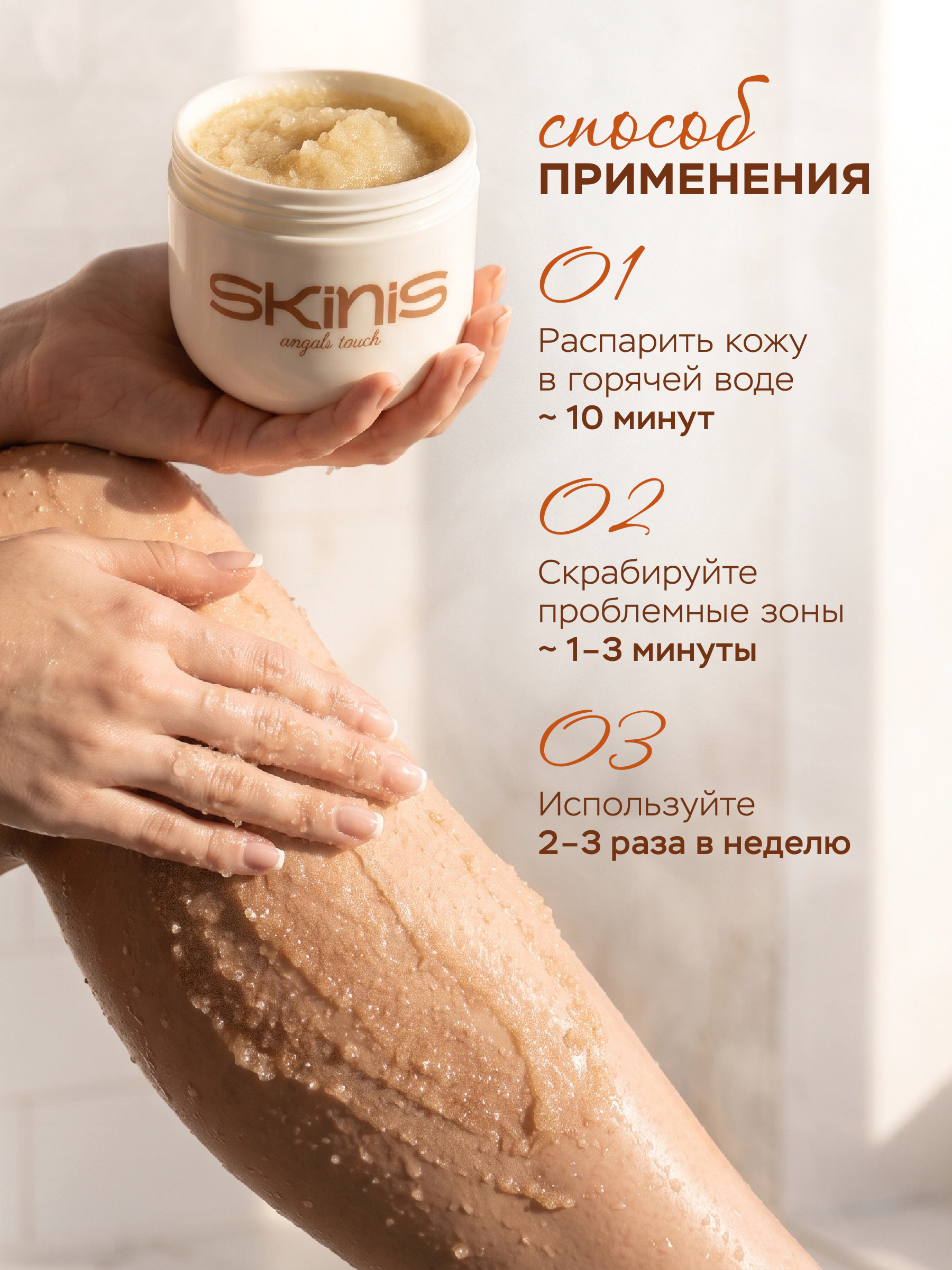Натуральный скраб для тела с шиммером фото 6