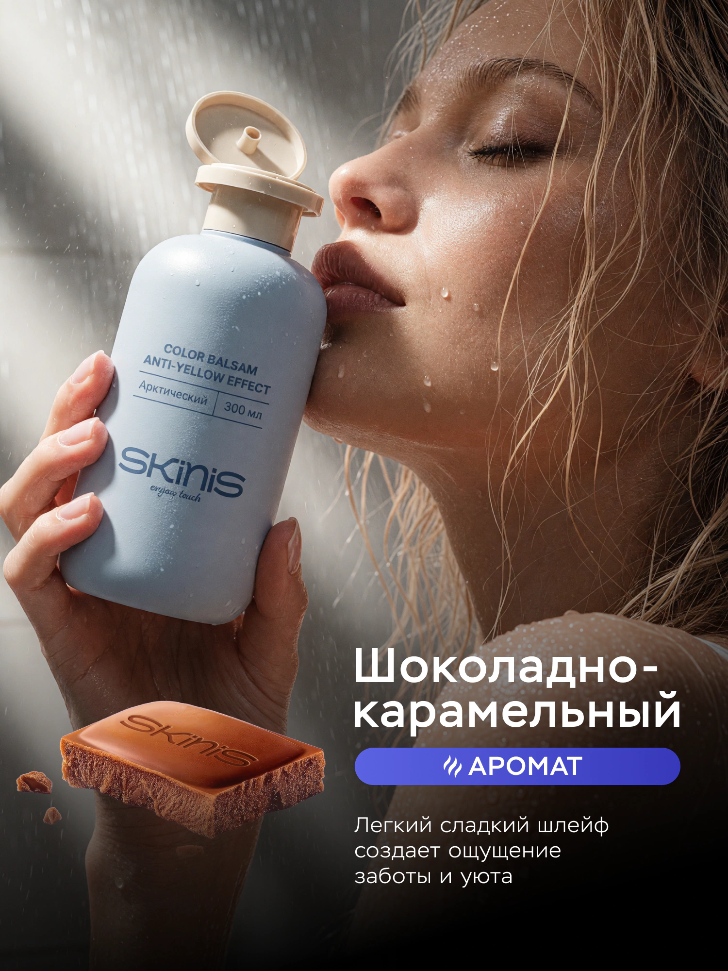 Оттеночный бальзам для волос. Арктический фото 6