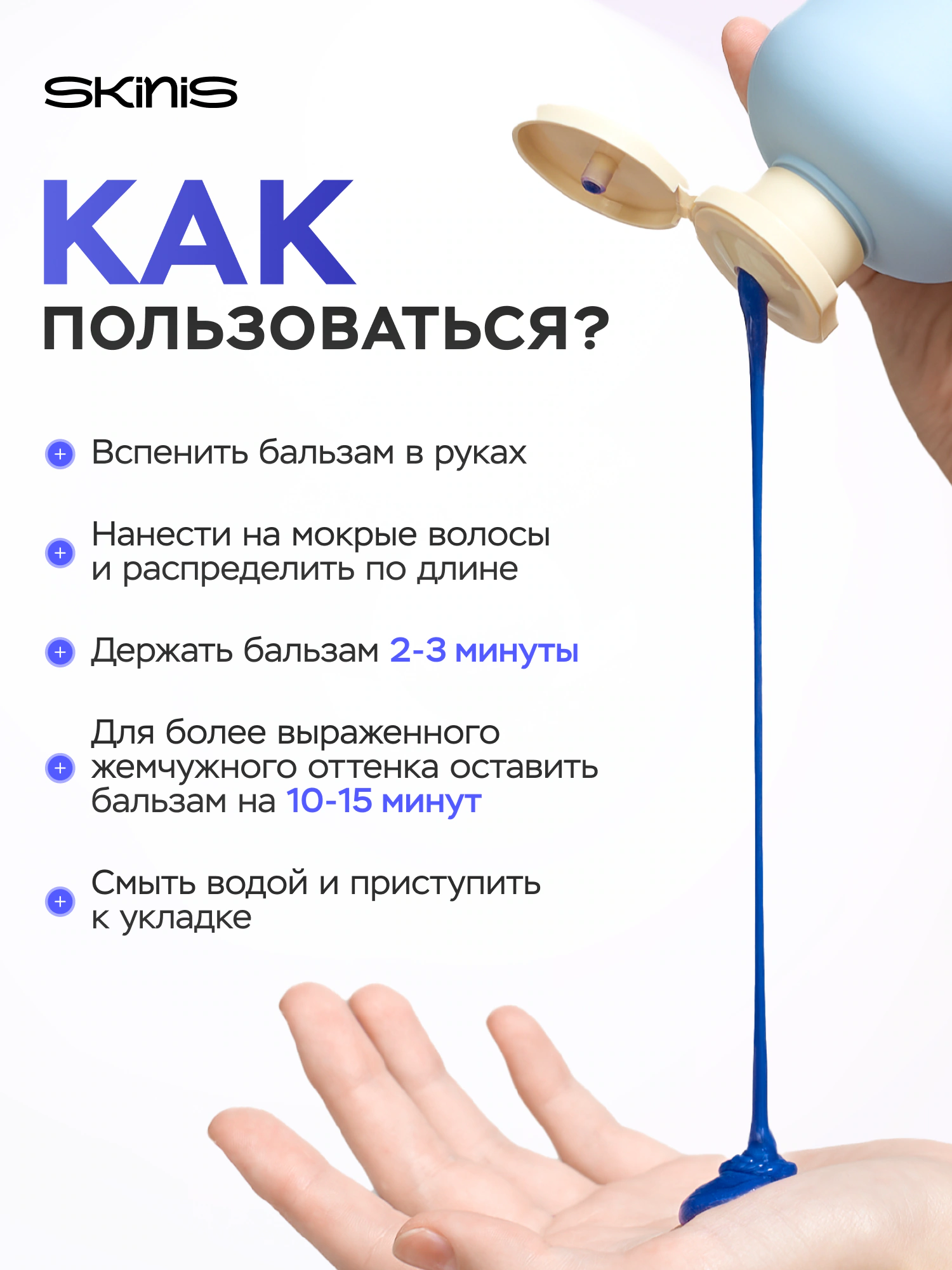 Оттеночный бальзам для волос. Арктический фото 5