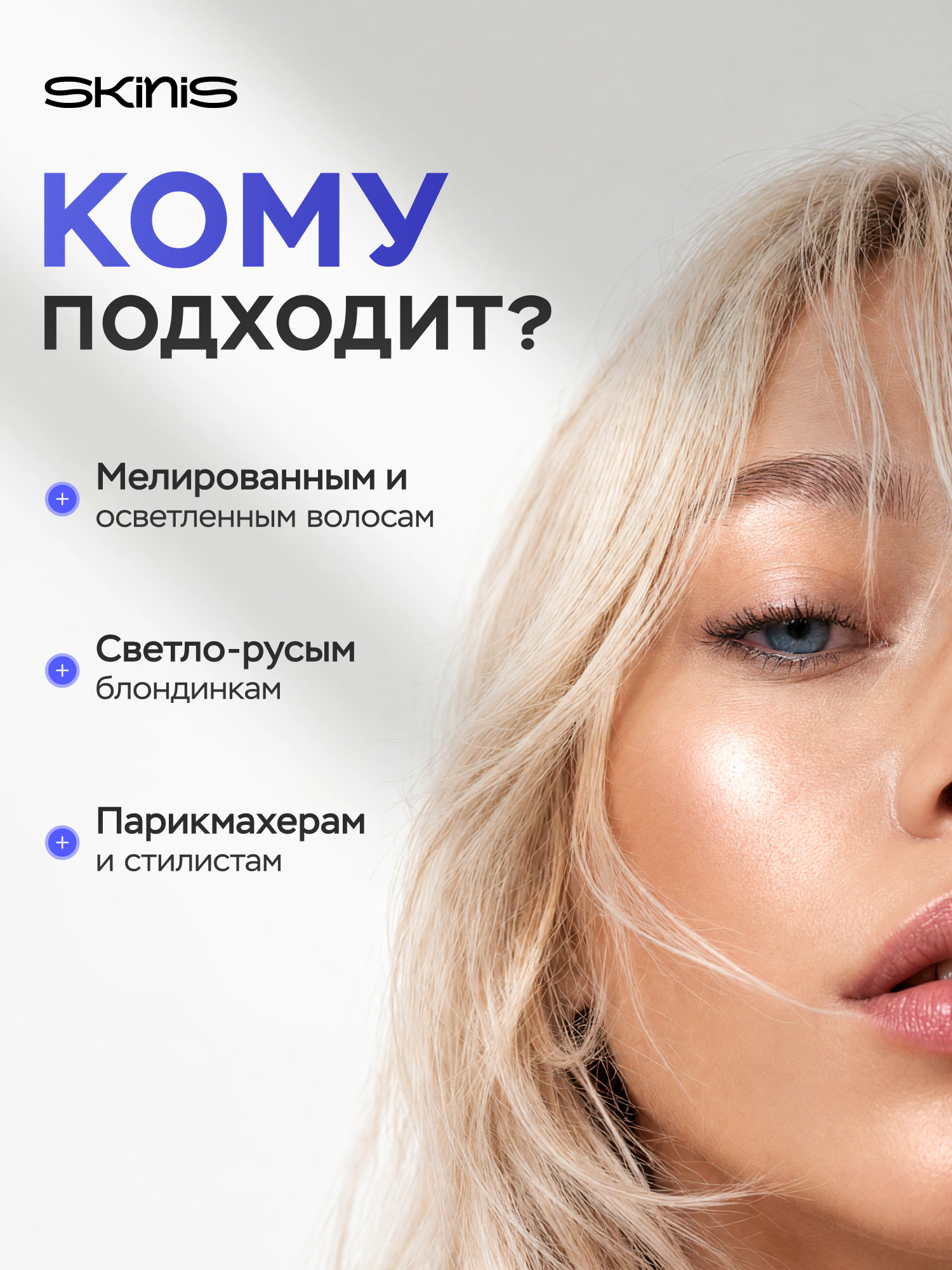 Оттеночный бальзам для волос. Арктический фото 8