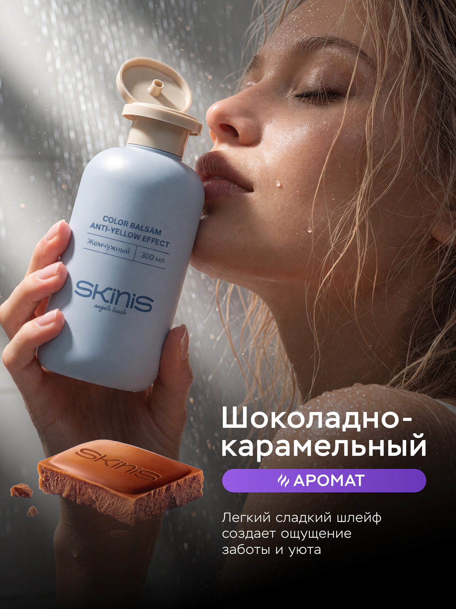 Оттеночный бальзам для волос. Жемчужный фото 6