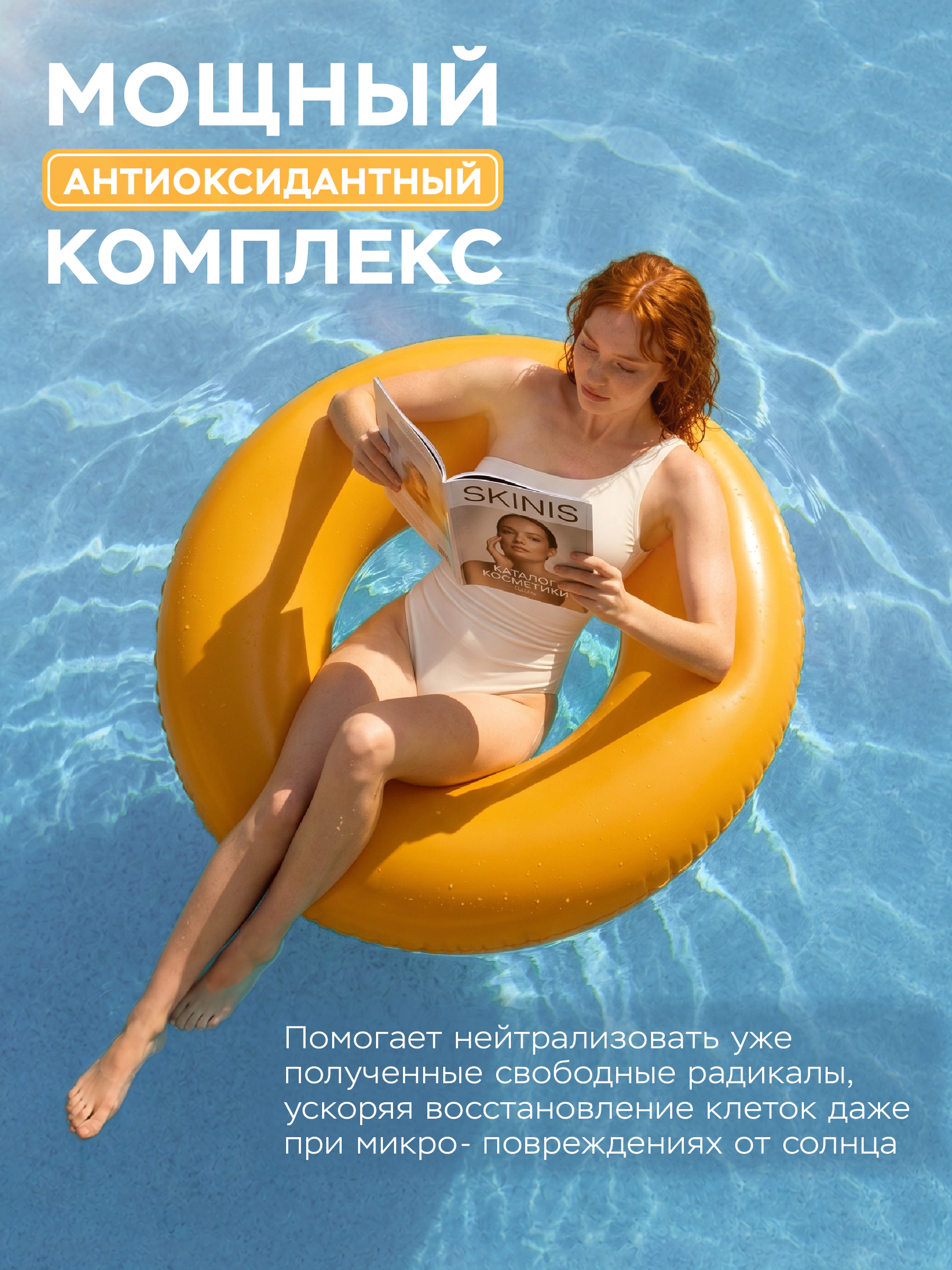 Солнцезащитный крем SPF 50 с антиоксидантами и витамином C фото 6