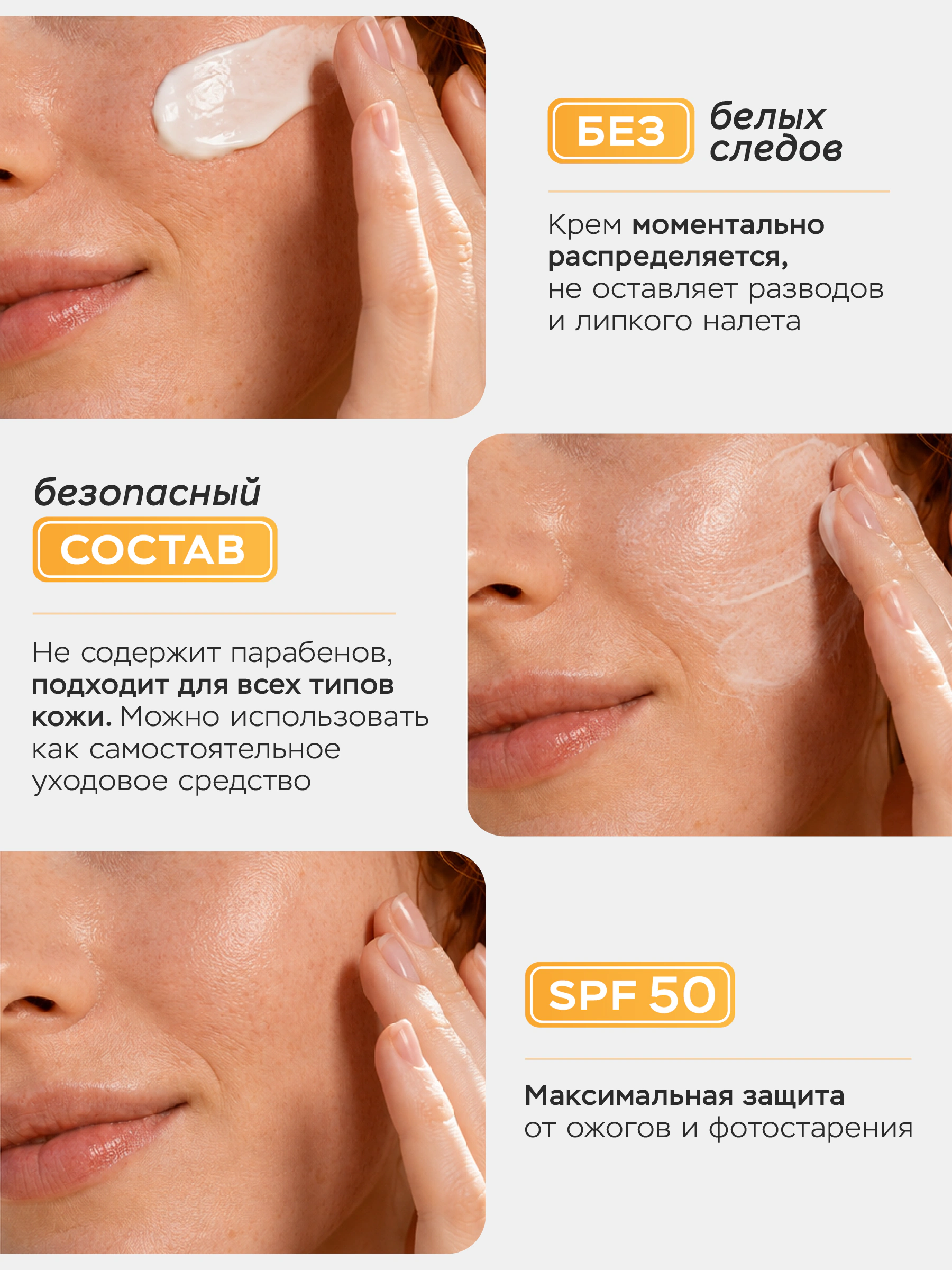 Солнцезащитный крем SPF 50 с антиоксидантами и витамином C фото 5