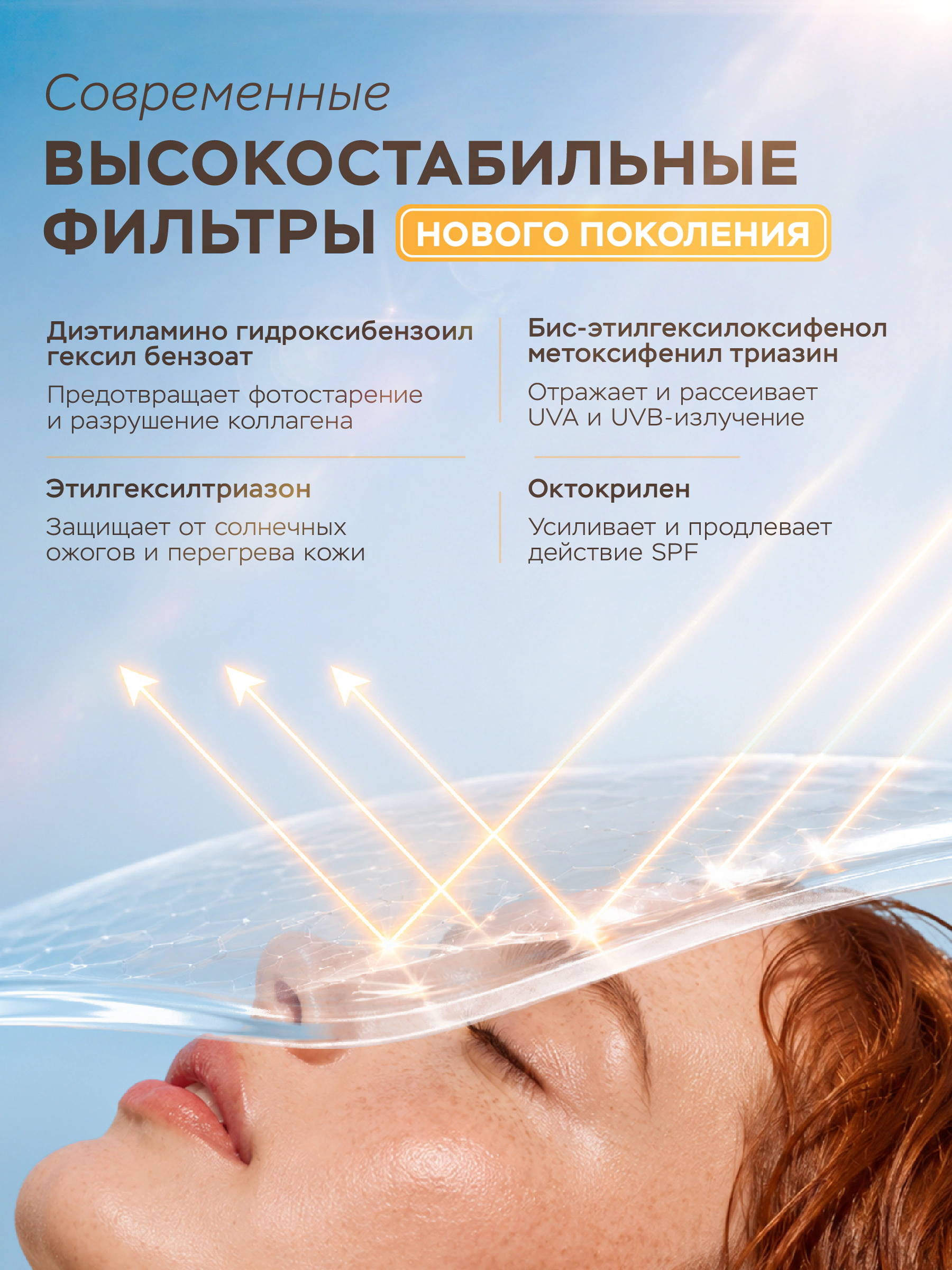 Солнцезащитный крем SPF 50 с антиоксидантами и витамином C фото 8