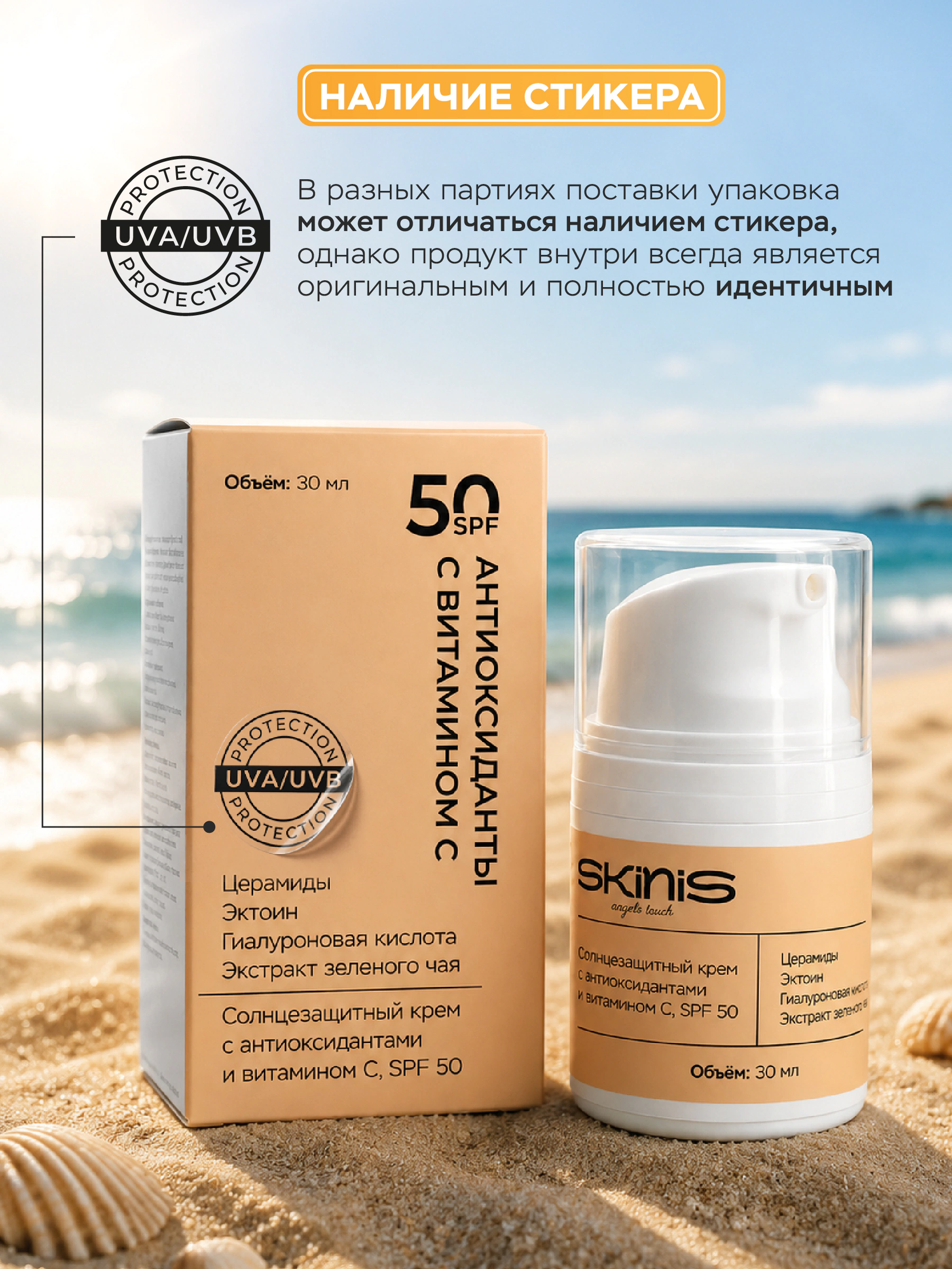 Солнцезащитный крем SPF 50 с антиоксидантами и витамином C фото 10