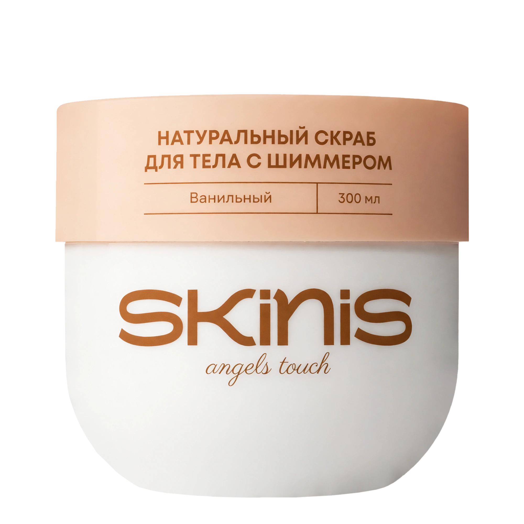 Natural shimmer body scrub